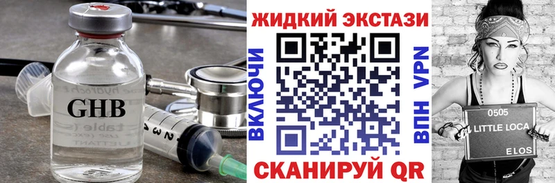 Бутират Butirat  Купить закладки  Донской 