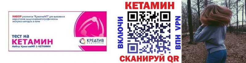 Купить закладки  Донской  КЕТАМИН ketamine 