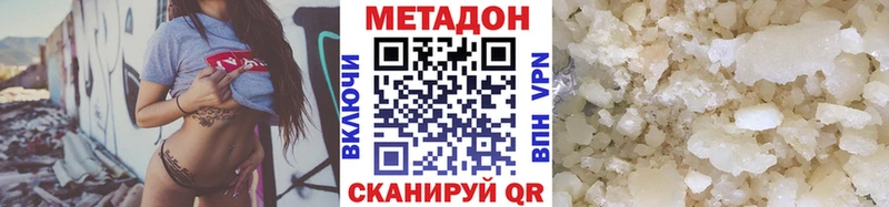 МЕТАДОН кристалл  Купить где  Донской 